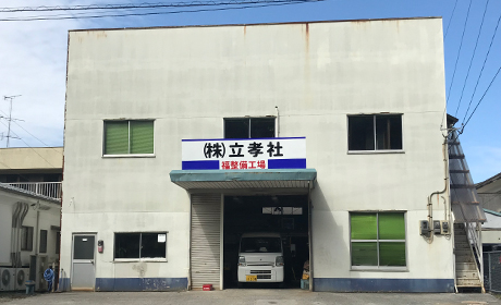 整備工場