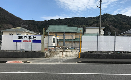 資材倉庫