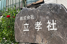 沿革